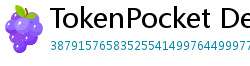 TokenPocket DeFi工具下载 - 一站式DeFi生态入口｜TokenPocket集成工具指南